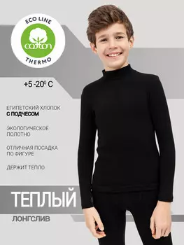 Джемпер для мальчиков