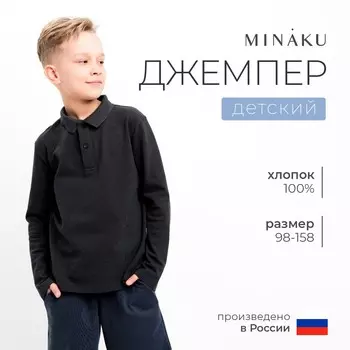 Джемпер поло