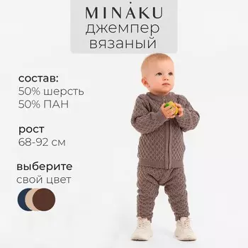 Джемпер вязаный