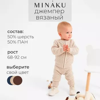 Джемпер вязаный