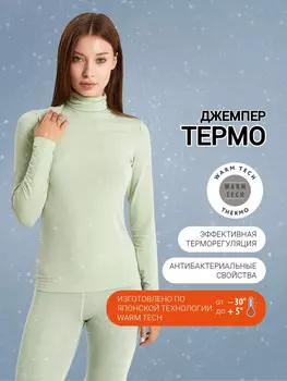 Джемпер женский