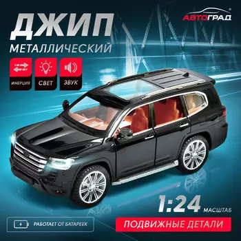 Джип металлический