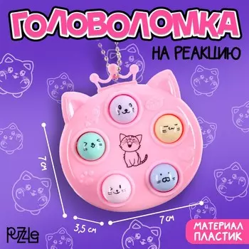 Джойстик-антистресс