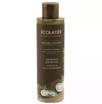 Ecolatier green ORGANIC COCONUT Шампунь-бальзам для волос 2 в 1 , 350мл