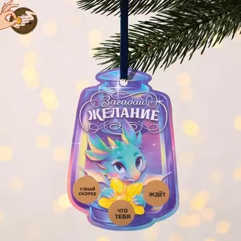 Елочная подвеска с пожеланиями