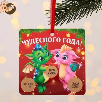 Елочная подвеска с пожеланиями