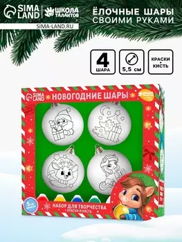 Елочные шары под раскраску