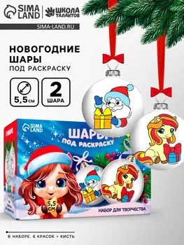 Елочные шары под раскраску