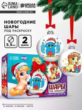 Елочные шары под раскраску