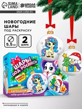 Елочные шары под раскраску