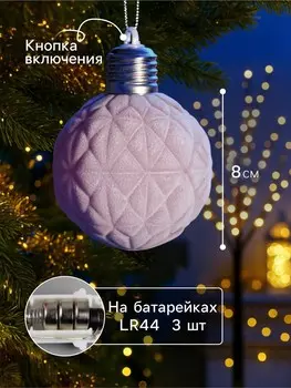 Елочный шар