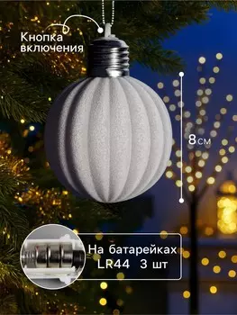 Елочный шар