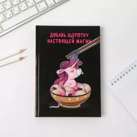 Ежедневник