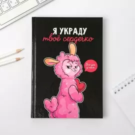 Ежедневник