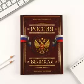 Ежедневник а5, 160 листов, в твердой обложке