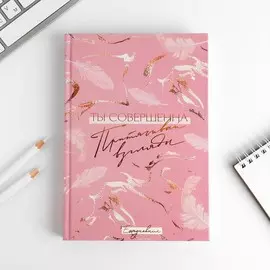 Ежедневник, а5, 160 листов