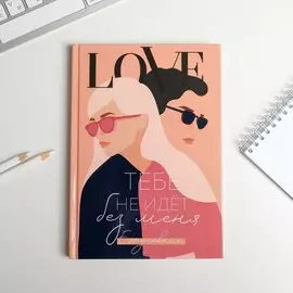 Ежедневник в твердой обложке а5, 80 листов