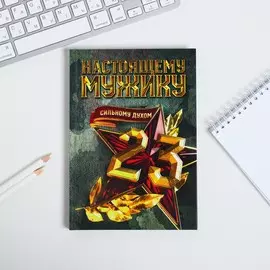 Ежедневник