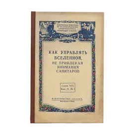 Ежедневник