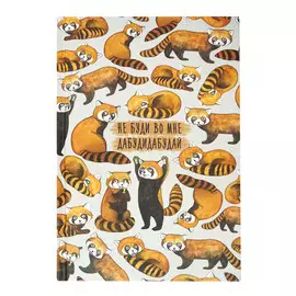 Ежедневник