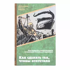 Ежедневник