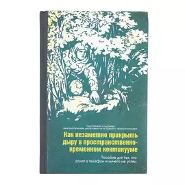 Ежедневник