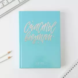 Ежедневник