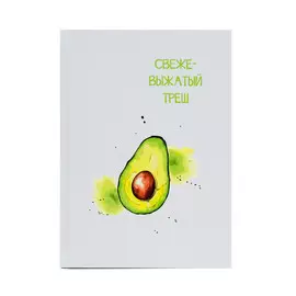 Ежедневник