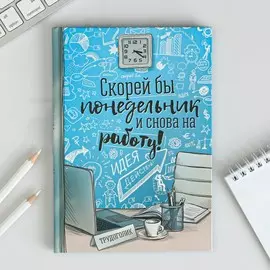 Ежедневник а5, 80 листов в твердой обложке