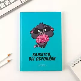 Ежедневник