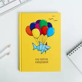 Ежедневник