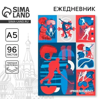 Ежедневник