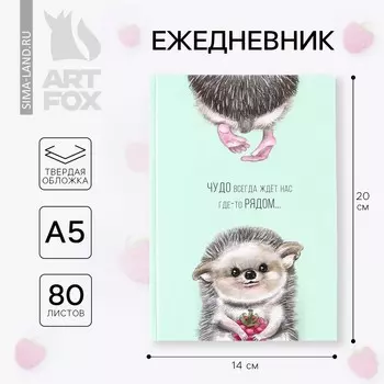 Ежедневник а5, 80 листов в твердой обложке