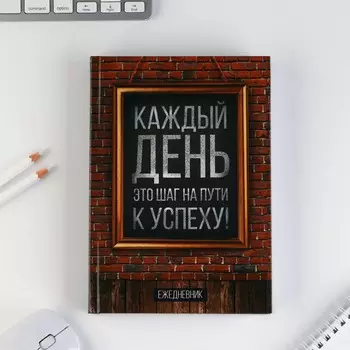 Ежедневник а5, 160 листов, в твердой обложке