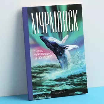 Ежедневник