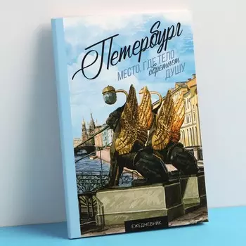 Ежедневник