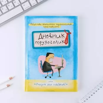 Ежедневник а5, 80 листов в твердой обложке