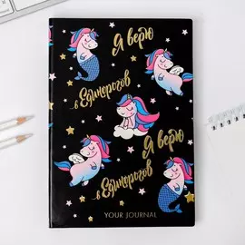 Ежедневник