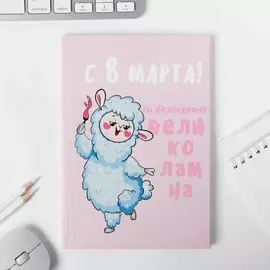 Ежедневник