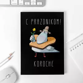 Ежедневник