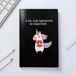 Ежедневник