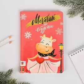 Ежедневник