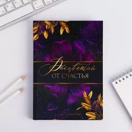 Ежедневник, а5, 160 листов