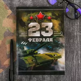 Ежедневник