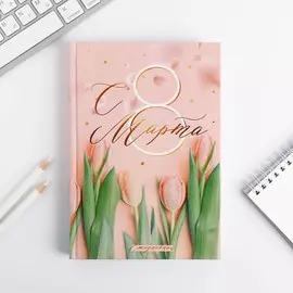 Ежедневник