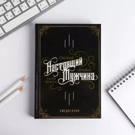 Ежедневник а5, 160 листов, недатированный, в твердой обложке