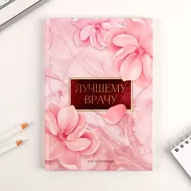 Ежедневник а5, 80 листов в твердой обложке