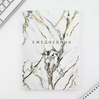 Ежедневник а5+, 100 л. мягкая обл. софт-тач