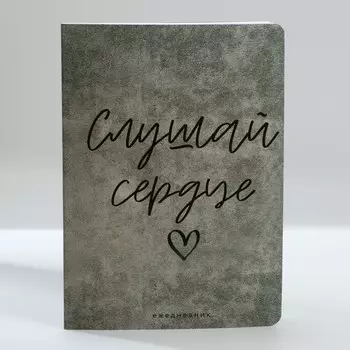 Ежедневник а5+, 100 л. мягкая обл. софт-тач