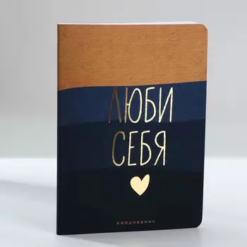 Ежедневник а5+, 100 л. мягкая обл. софт-тач